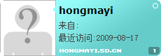 hongmayi